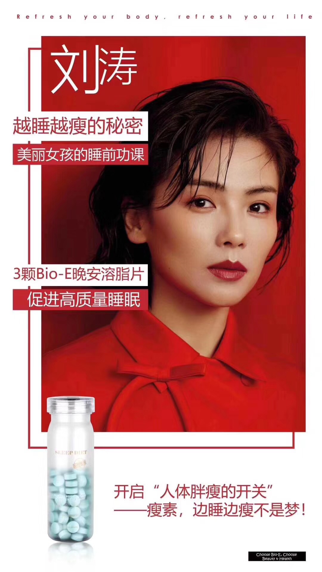 【澳洲直邮】bio-e 晚安溶脂片 90粒