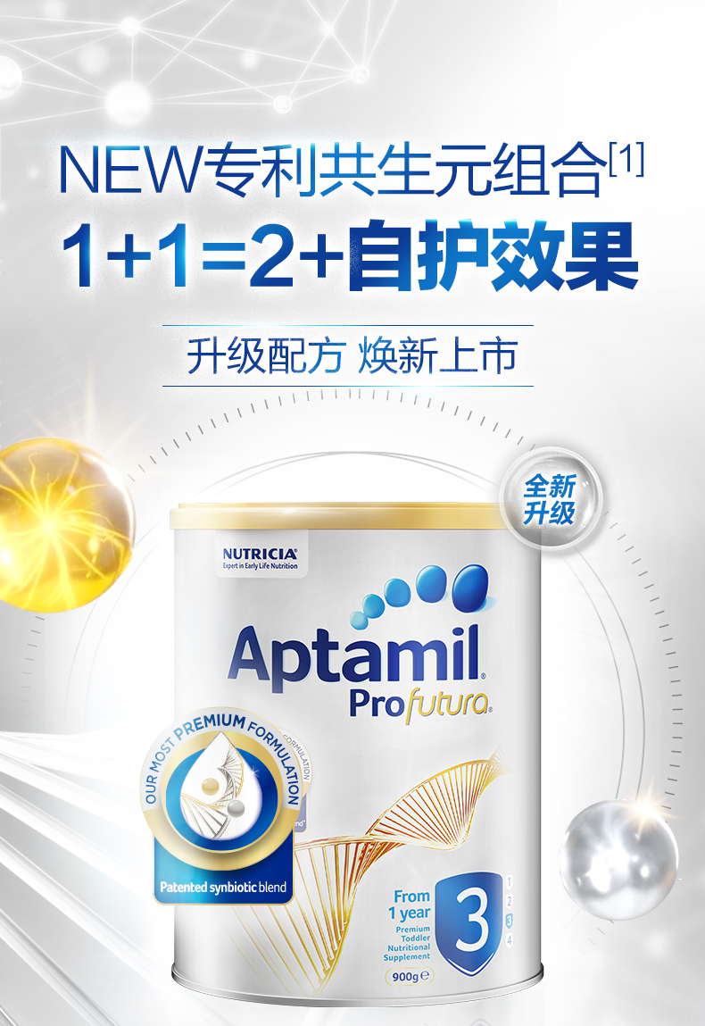 澳有三仓aptamil爱他美婴儿奶粉白金版3段900g
