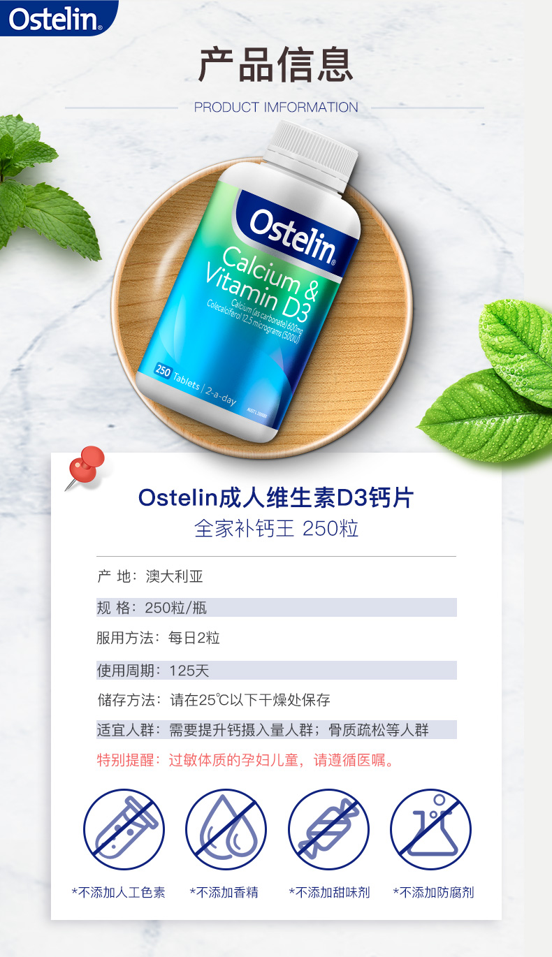 【澳有三仓】ostelin 成人恐龙钙片 维生素d3 250粒 中老年及孕妇可用