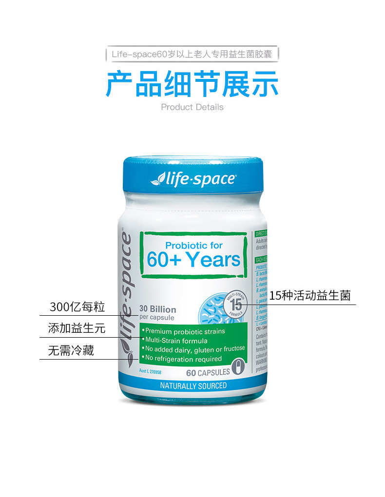 澳洲直邮lifespace60岁以上老年人益生菌胶囊60粒