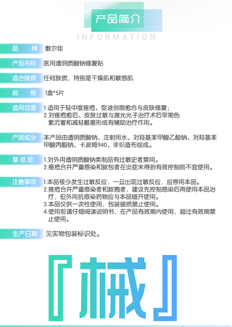 日韩敷尔佳面膜白膜三件包邮