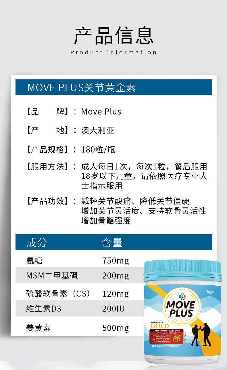 澳洲直邮moveplus关节黄金素180粒