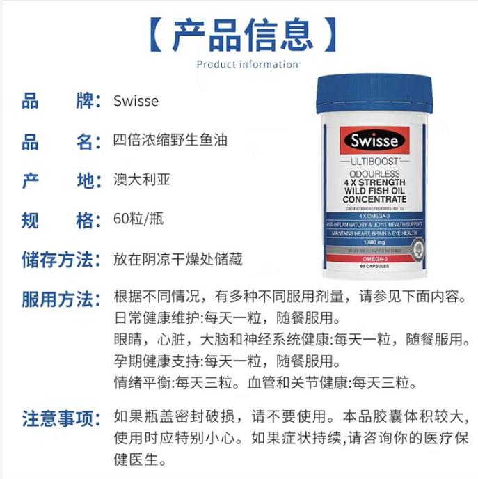 澳洲直邮】Swisse 4倍高浓度无腥鱼油60粒_澳有网
