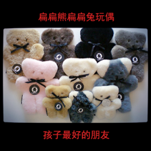 【澳洲直邮】 FLATOUT Bears 扁扁熊羊绒玩偶 扁扁兔 玩具
