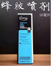 【澳洲直邮】Comvita康维他10+加强型蜂胶口腔喷雾 20ml