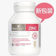 【澳洲直邮】Bio Island 婴幼儿天然补锌 Zinc 120粒  小熊咀嚼片