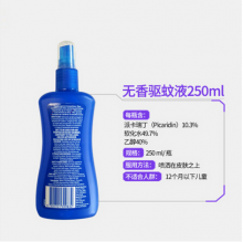 【澳洲直邮】Aerogard 儿童喷雾型防蚊水驱蚊液 250ml