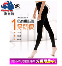 【澳有三仓】原装进口澳洲YPL第一代光速瘦身裤均码