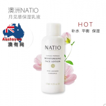 【澳有三仓】Natio香薰月见草保湿平衡乳液125ml