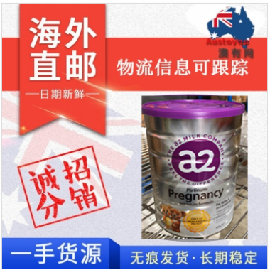 【澳洲直邮】A2 Platinum白金系列高端孕妇奶粉 900g(20.01）