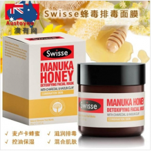 【澳有三仓】 Swisse 麦卢卡蜂蜜面膜 70g