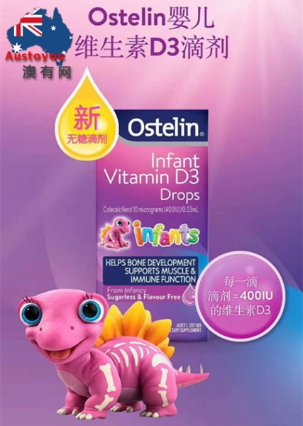 【澳洲直邮】Ostelin 加强型婴儿VD3滴剂2.4ML