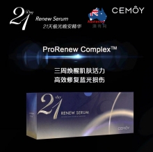 【澳洲直邮】CEMOY21天极光晚安精华