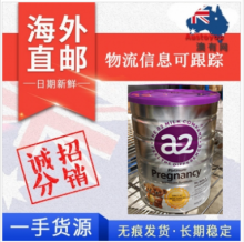 【澳洲直邮】A2 Platinum白金系列高端孕妇奶粉 900g （赠品）
