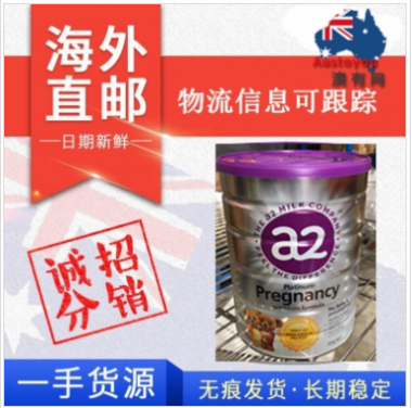 【澳洲直邮】A2 Platinum白金系列高端孕妇奶粉 900g （赠品）