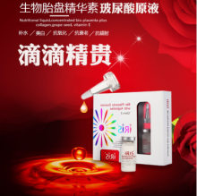 【澳有三仓】IRIS羊胎素玻尿酸原液面部精华素 12ml*3