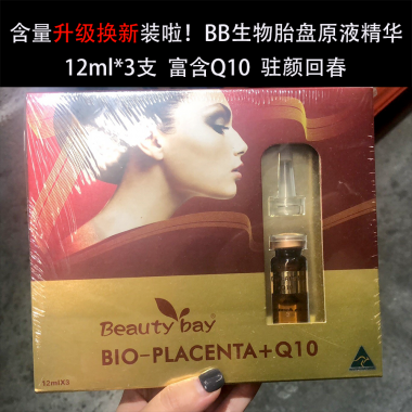 【澳洲直邮】Beauty bay羊胎素生物胎盘原液含Q10 12ml×3支 延衰 修复老化肌