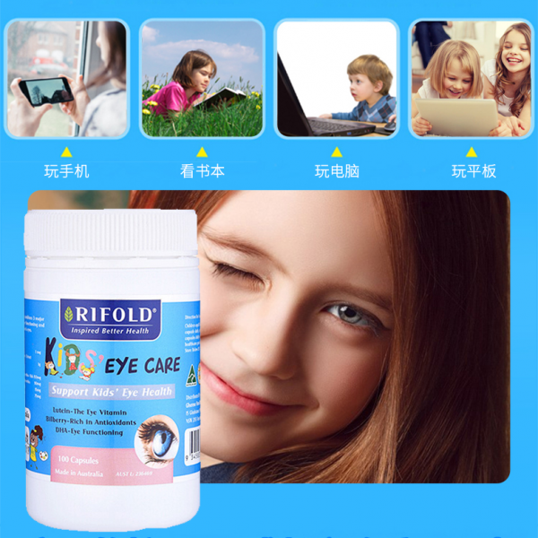 【澳洲直邮】Rifold儿童护眼咀嚼片含叶黄素蓝莓DHA 100粒装