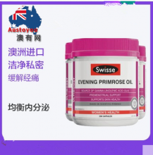 【融化不赔】【澳有三仓】swisse月见草胶囊200粒