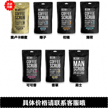 BEAN BODY身体磨砂膏 220克（咨询客服有优惠） （国内仓麦卢卡蜂蜜味带中文标签）