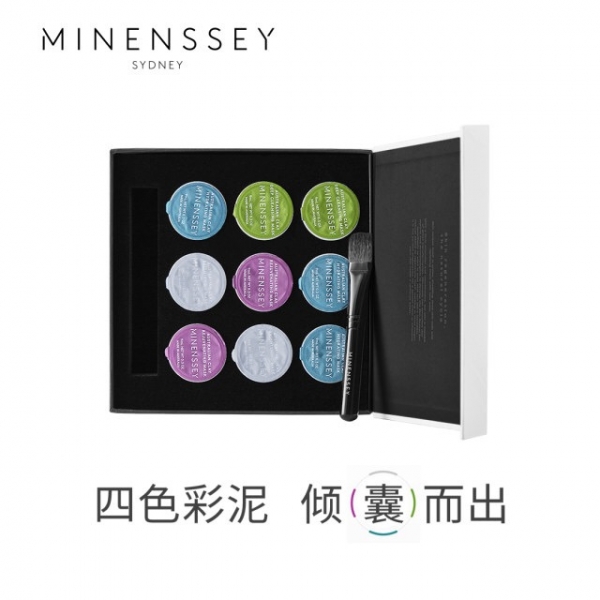 Minenssey蔓索丝绒水润面膜 四色混合面膜