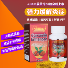 【澳洲直邮】Ausway姜黄素精华片60粒 强力缓解关节疼痛 护肝利胆 解酒降血脂