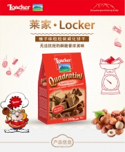 【澳有三仓】预售！Loacker 威化饼干 提拉米苏220g 榛子250g