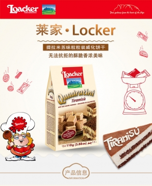 【澳有三仓】预售！Loacker 威化饼干 提拉米苏220g 榛子250g