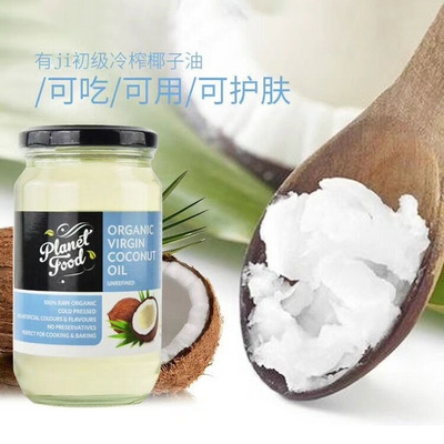 【澳洲直邮】澳洲盼富Planet food 有机初级冷榨椰子油  350ml