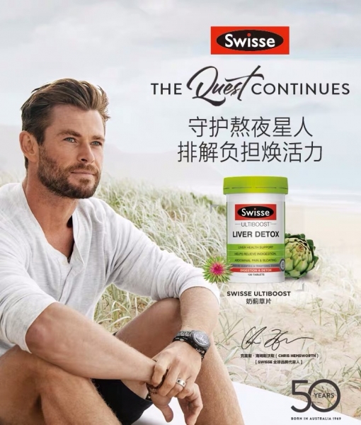 【澳洲直邮】Swisse 护肝片 120片