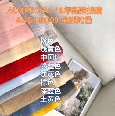 【国内发货】Auspecial2019 aus196009 围巾  一条96包邮  预定一周左右发货