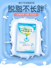 【澳洲直邮】维尔生脱脂奶粉 1KG