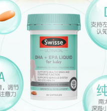 【融化不赔】【澳洲直邮】Swisse婴幼儿DHA+EPA鱼油软胶囊