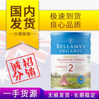 【澳有三仓】Bellamy's 贝拉米有机婴儿牛奶粉 新包装 2段 900g 6-12个月婴儿食用