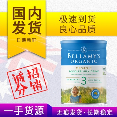 【澳有三仓】Bellamy's 贝拉米有机婴儿牛奶粉 新包装 3段 900g 12个月以上婴儿食用