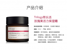 【澳洲直邮】Trilogy萃乐活玫瑰果活力保湿霜60ml