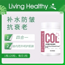 【澳洲直邮】living healthy苓康尔四合一胶原蛋白胶囊120粒 含葡萄籽月见草油蜂皇浆精华