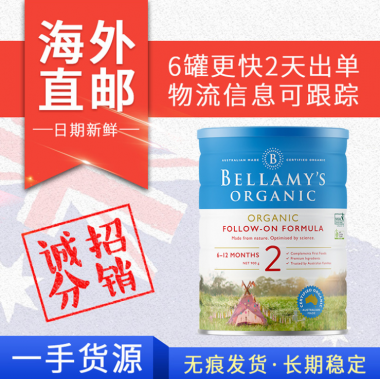 【澳洲直邮】Bellamy's 贝拉米有机婴儿牛奶粉 2段 900g （包邮价）