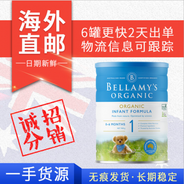 【澳洲直邮】Bellamy's 贝拉米有机婴儿牛奶粉 1段 900g （包邮价）