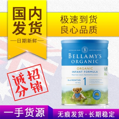 【澳有三仓】Bellamy's 贝拉米有机婴儿牛奶粉 1段 900g 0 - 6个月婴儿食用