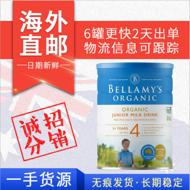 【澳洲直邮】Bellamy's 贝拉米有机婴儿牛奶粉 4段 900g （包邮价）