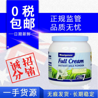 下单备注收件人身份证号以便清关    【保税区】美可卓蓝胖子奶粉 1kg（全脂）   两罐起每罐减8元