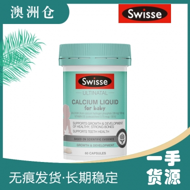 【融化不赔】【澳洲直邮】Swisse婴幼儿液体钙+维生素D胶囊