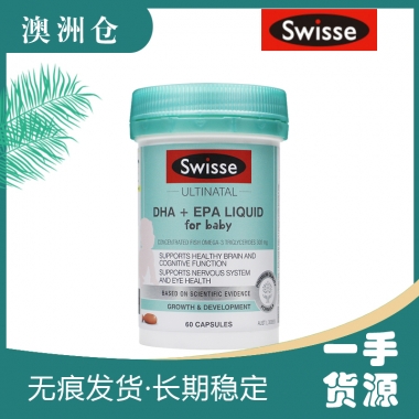 【融化不赔】【澳洲直邮】Swisse婴幼儿DHA+EPA鱼油软胶囊
