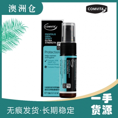 【澳洲直邮】Comvita康维他10+加强型蜂胶口腔喷雾 20ml