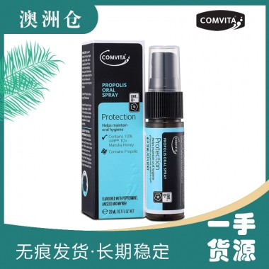 【澳洲直邮】Comvita康维他10+蜂胶口腔喷雾 20ml