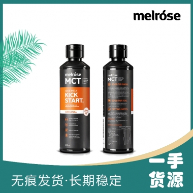 melrose MCT油 基础供能型 250ml 塑身纤体 运动健身（咨询客服有特惠）