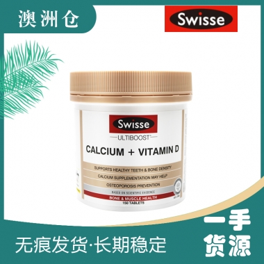 【澳洲直邮】Swisse  柠檬酸钙成人钙片+维生素D 150粒