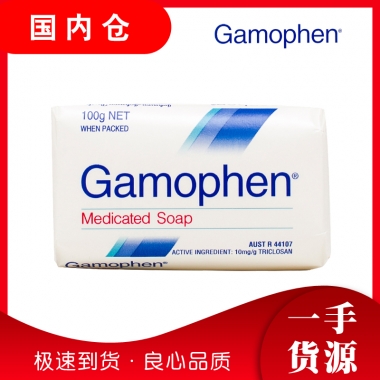 【澳有三仓】 Gamophen 控油抗菌皂肥皂100g