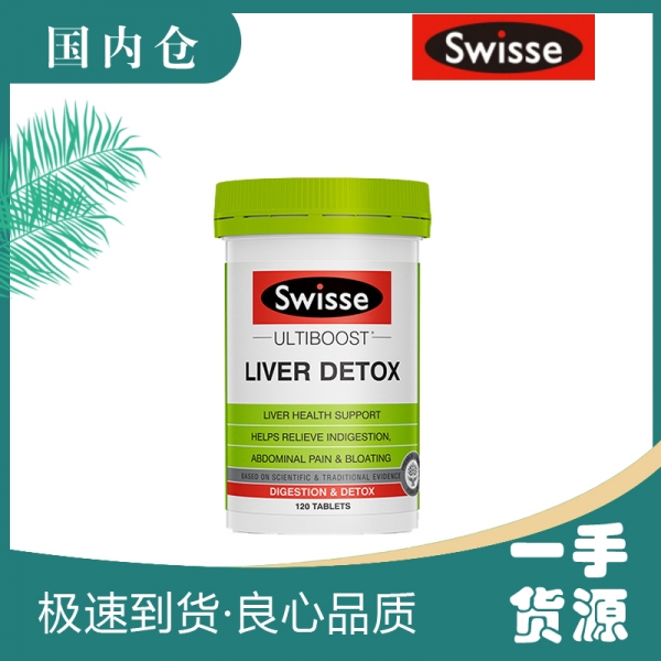 【澳有三仓】Swisse 护肝片 120片